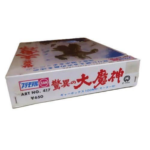 Amazon.co.jp: . M1号 大魔神 マルサン電動プラモデル ソフビ製